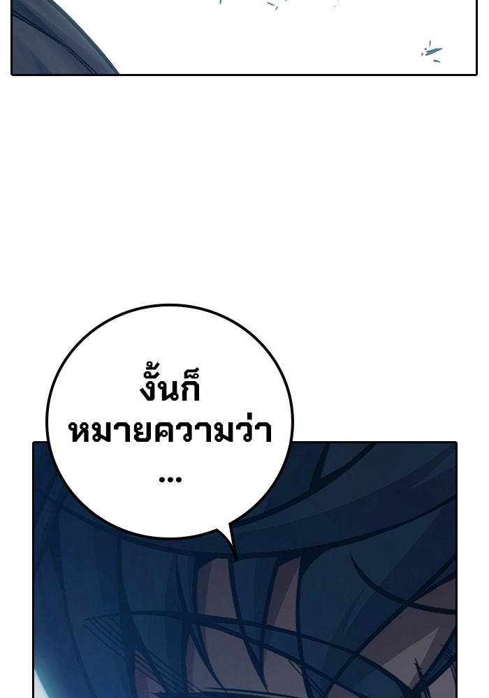 เยาวชนคนคุก - หน้า 55