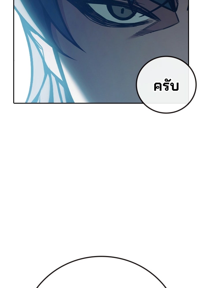 เยาวชนคนคุก - หน้า 56