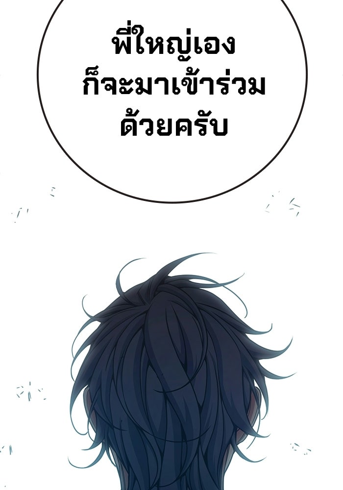 เยาวชนคนคุก - หน้า 57