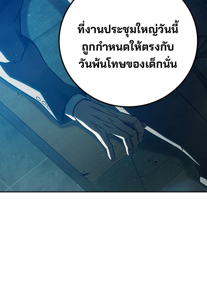 เยาวชนคนคุก - หน้า 68