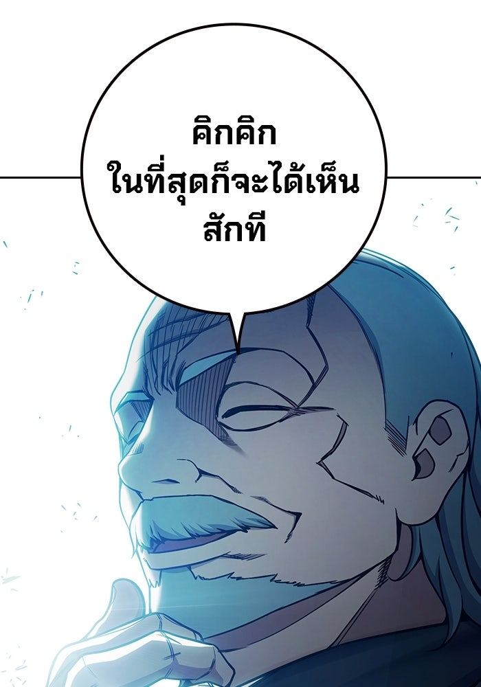 เยาวชนคนคุก - หน้า 69