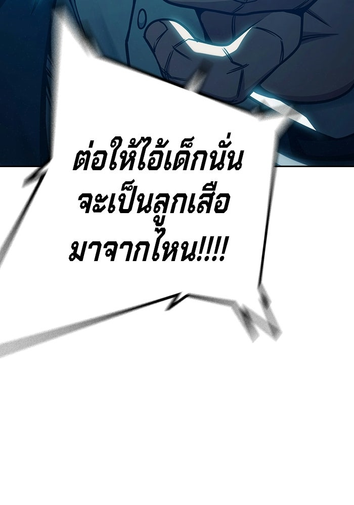 เยาวชนคนคุก - หน้า 74