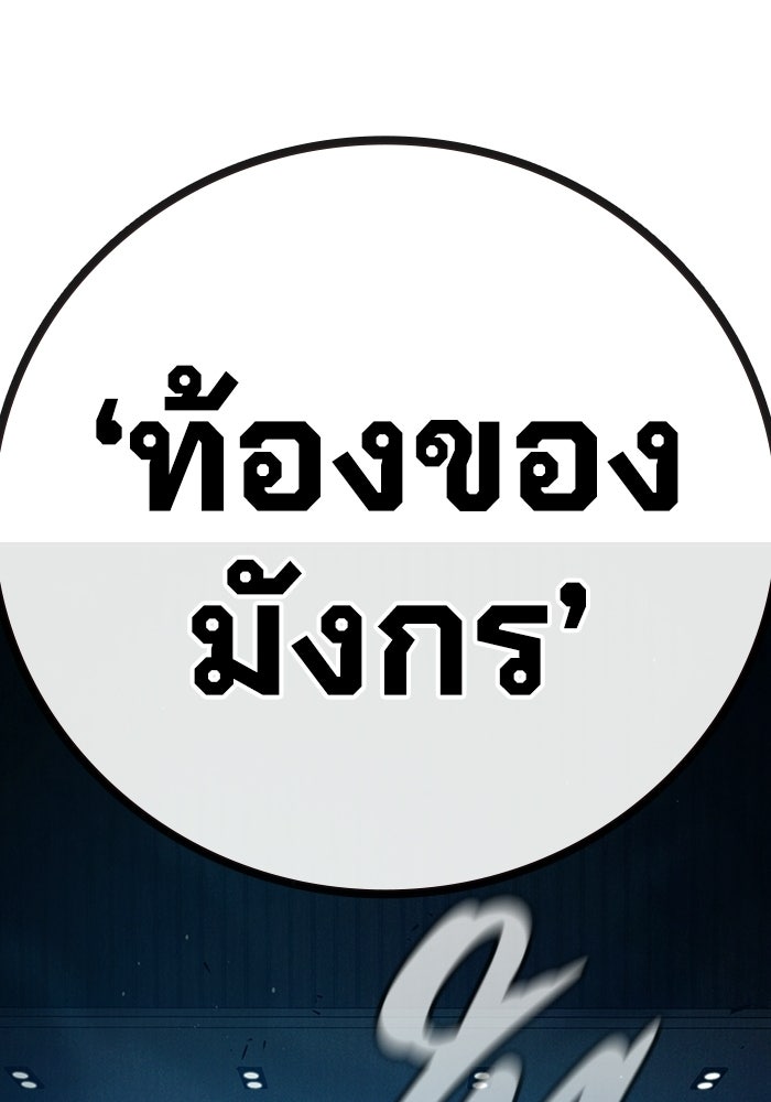 เยาวชนคนคุก - หน้า 76