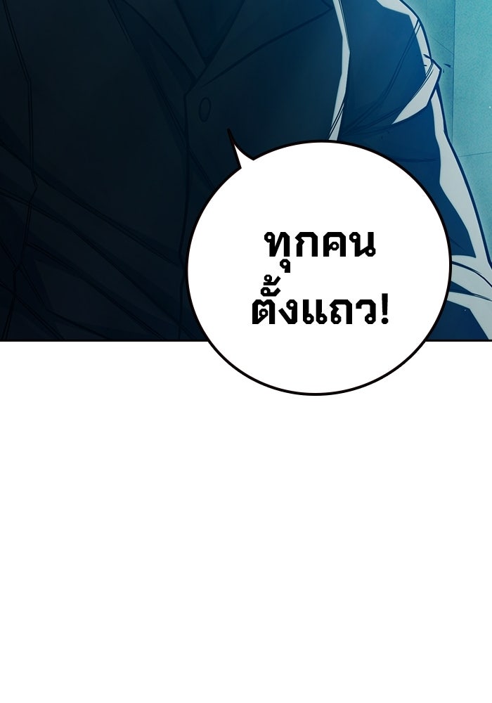 เยาวชนคนคุก - หน้า 93