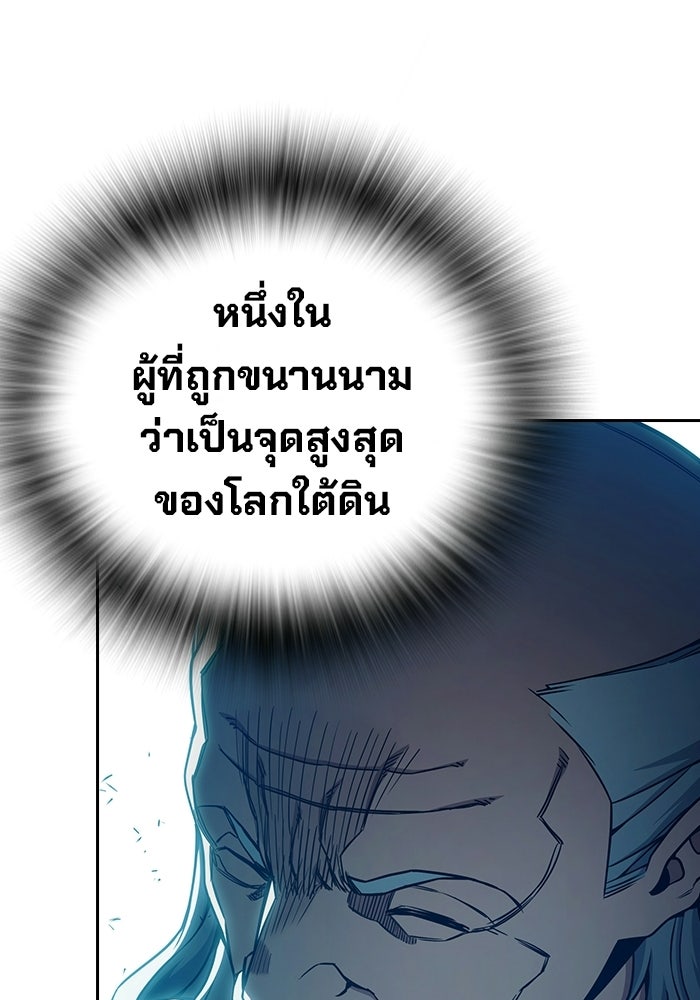 เยาวชนคนคุก - หน้า 98