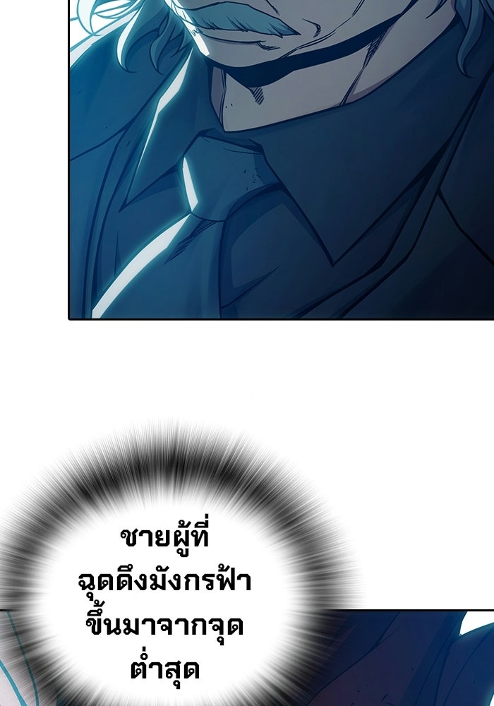 เยาวชนคนคุก - หน้า 99