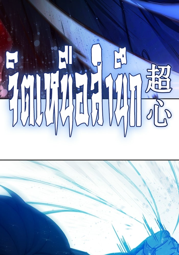 เยาวชนคนคุก - หน้า 101