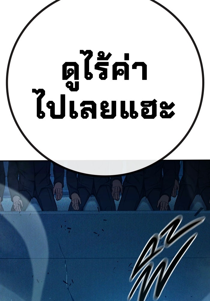 เยาวชนคนคุก - หน้า 124