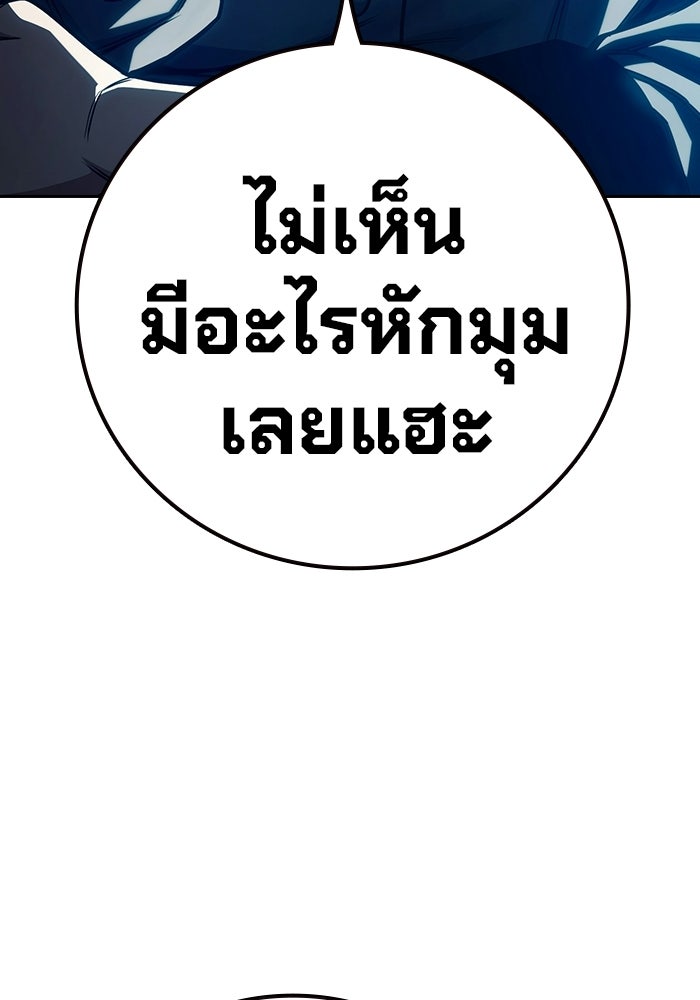 เยาวชนคนคุก - หน้า 129
