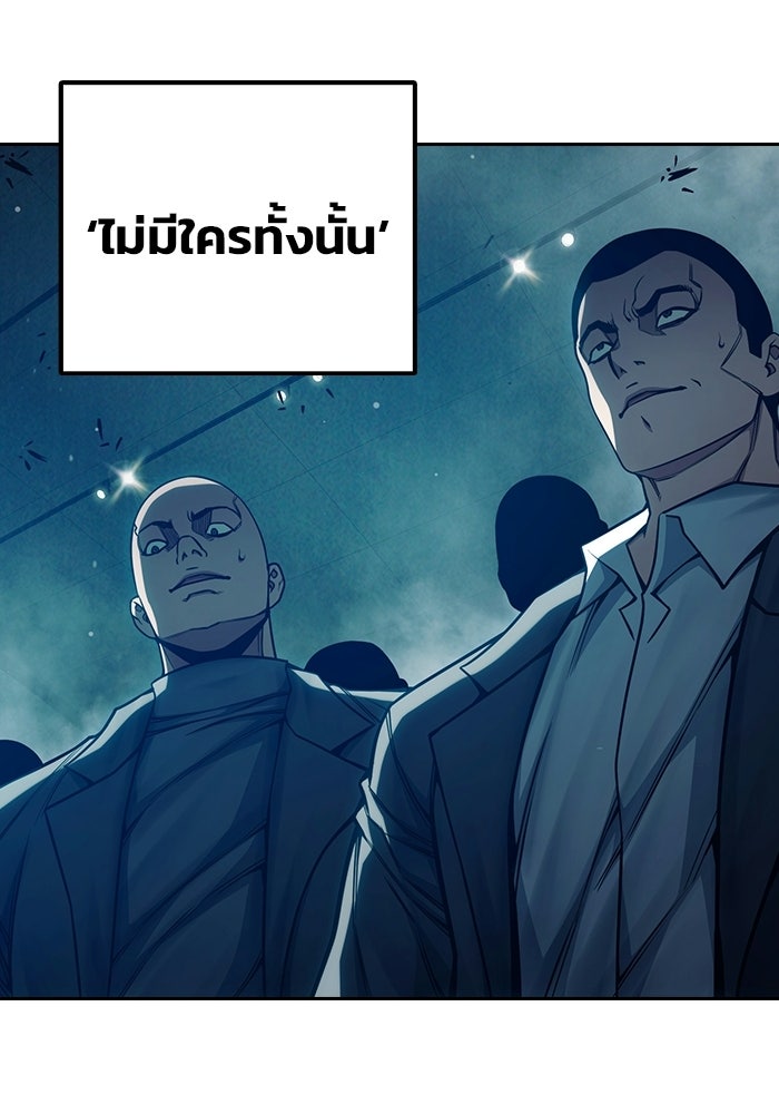 เยาวชนคนคุก - หน้า 142