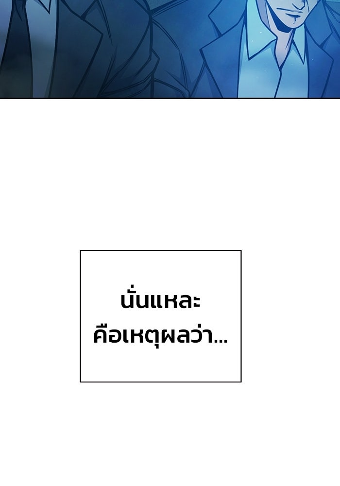 เยาวชนคนคุก - หน้า 144