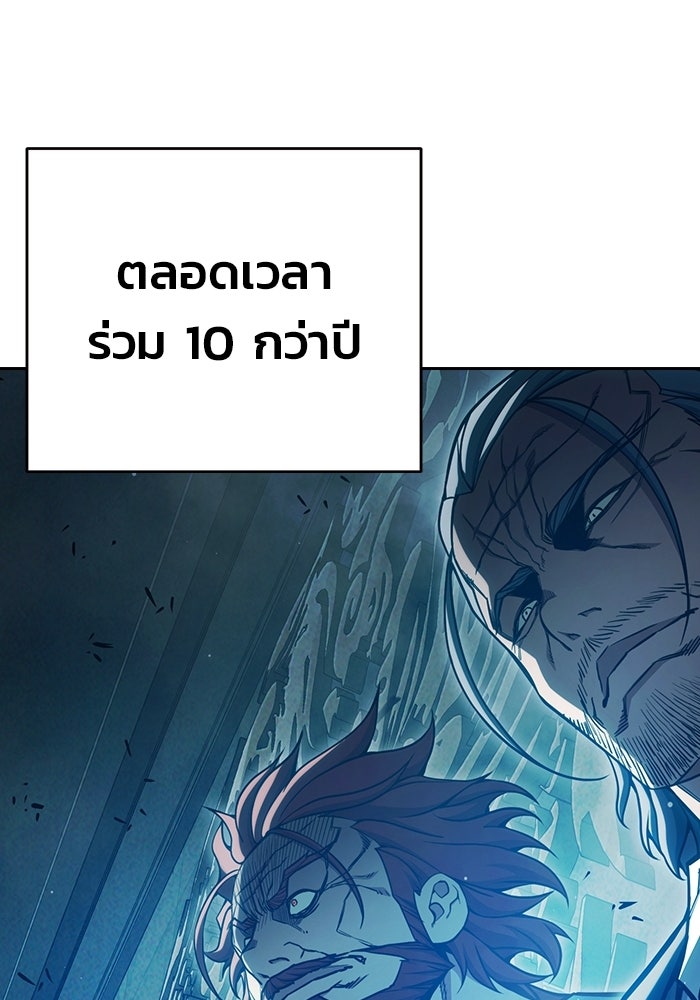 เยาวชนคนคุก - หน้า 145