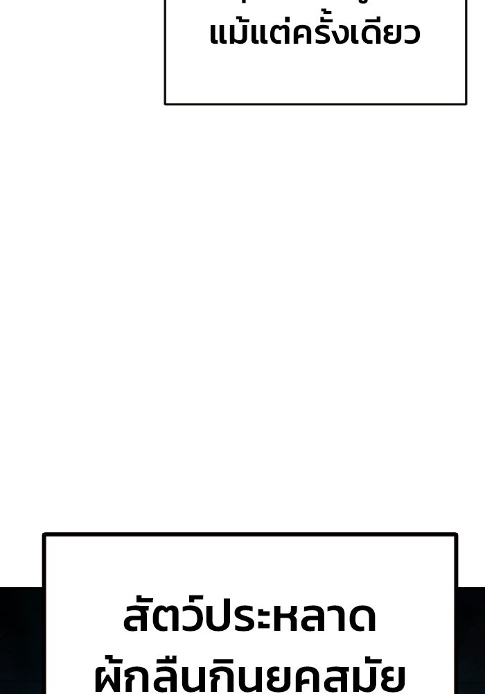 เยาวชนคนคุก - หน้า 147