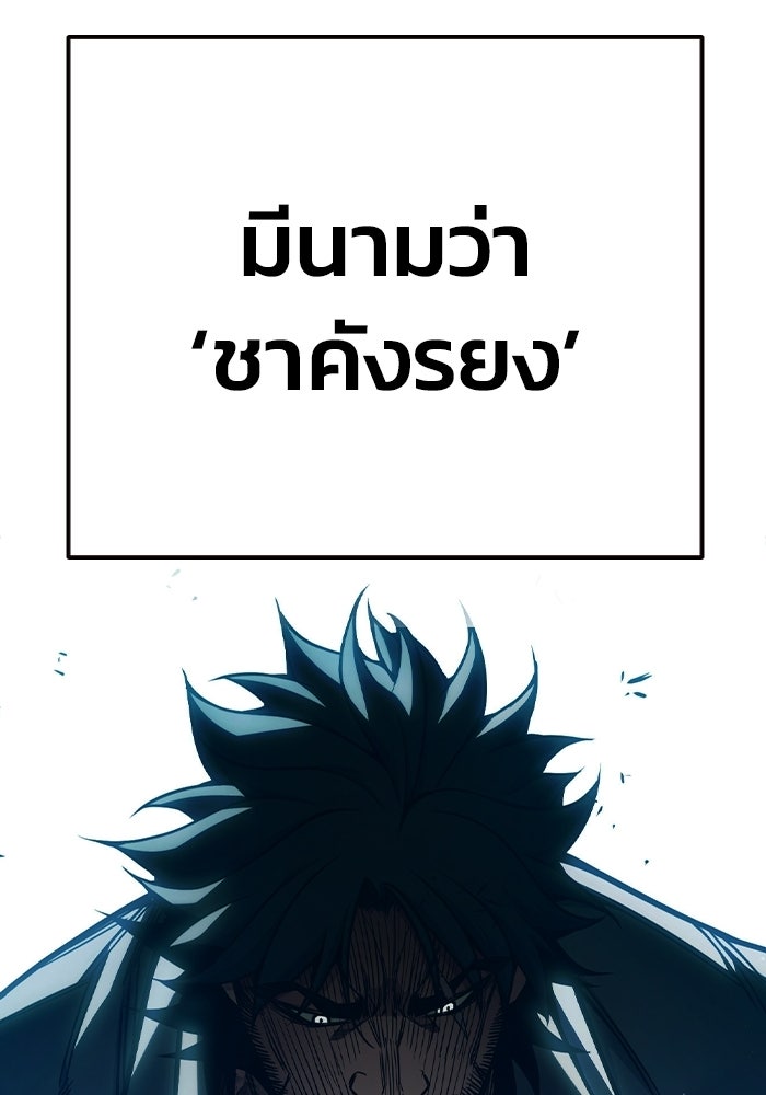 เยาวชนคนคุก - หน้า 150