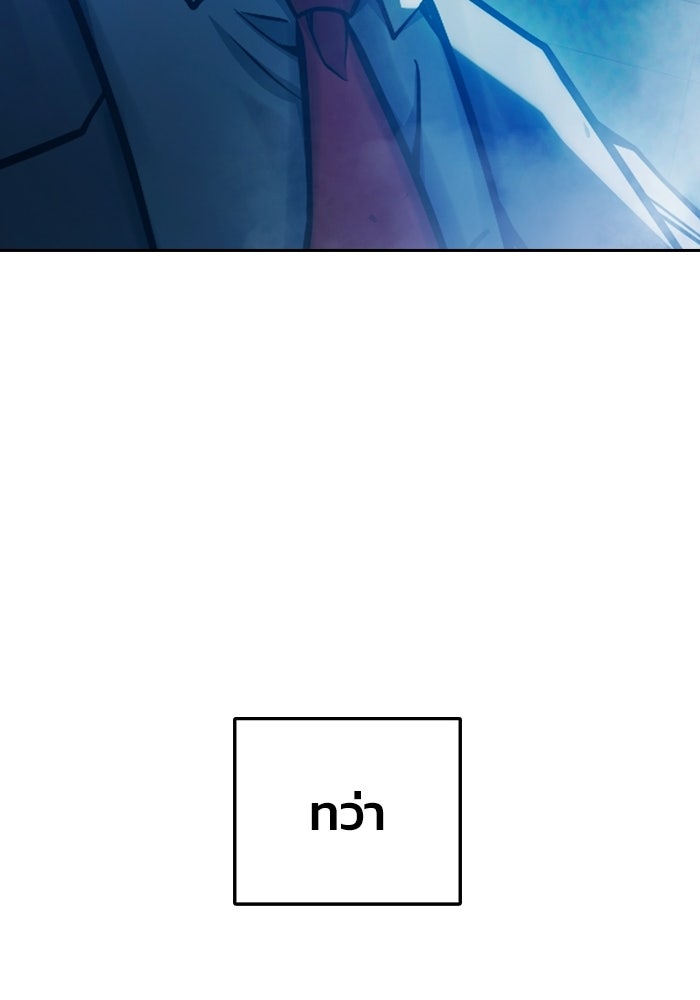 เยาวชนคนคุก - หน้า 155