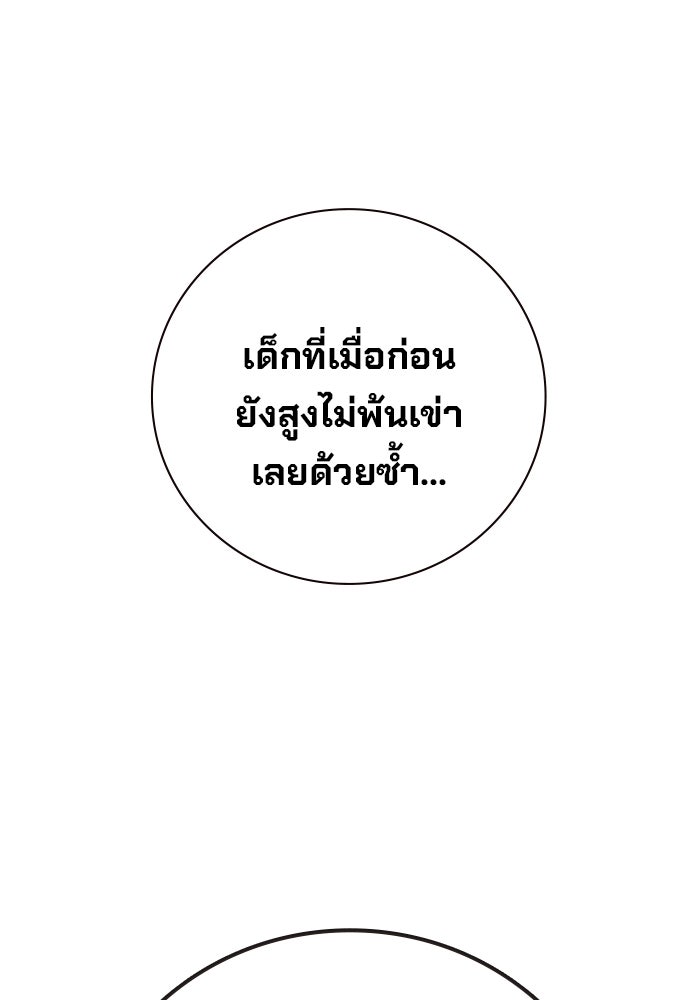 เยาวชนคนคุก - หน้า 18