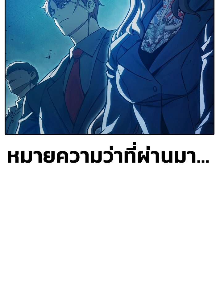 เยาวชนคนคุก - หน้า 187