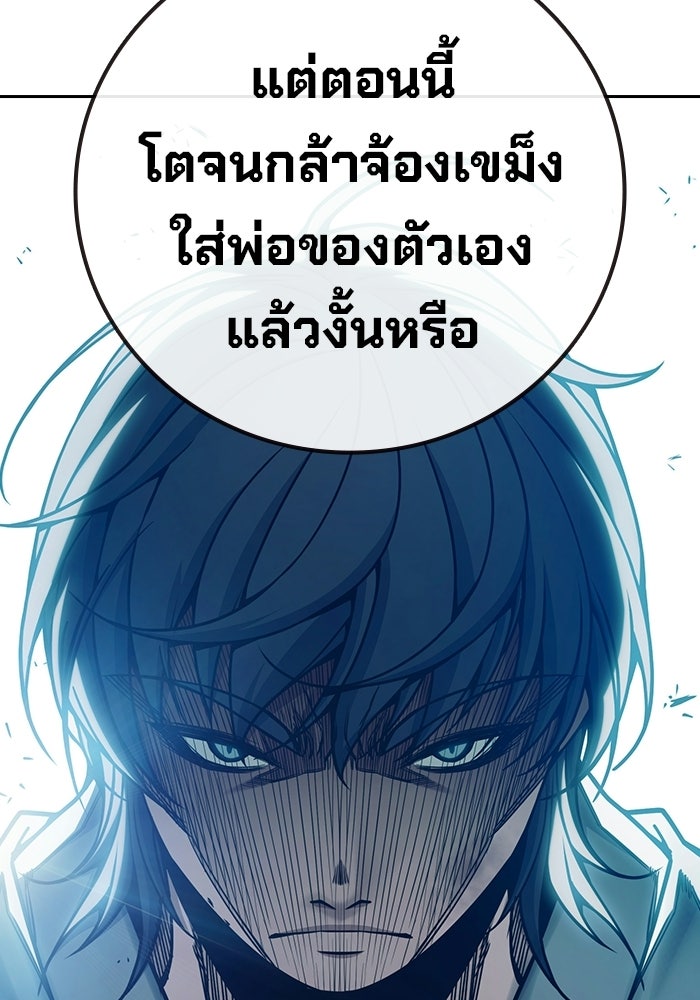 เยาวชนคนคุก - หน้า 19