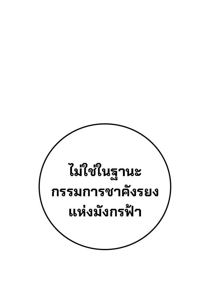เยาวชนคนคุก - หน้า 22
