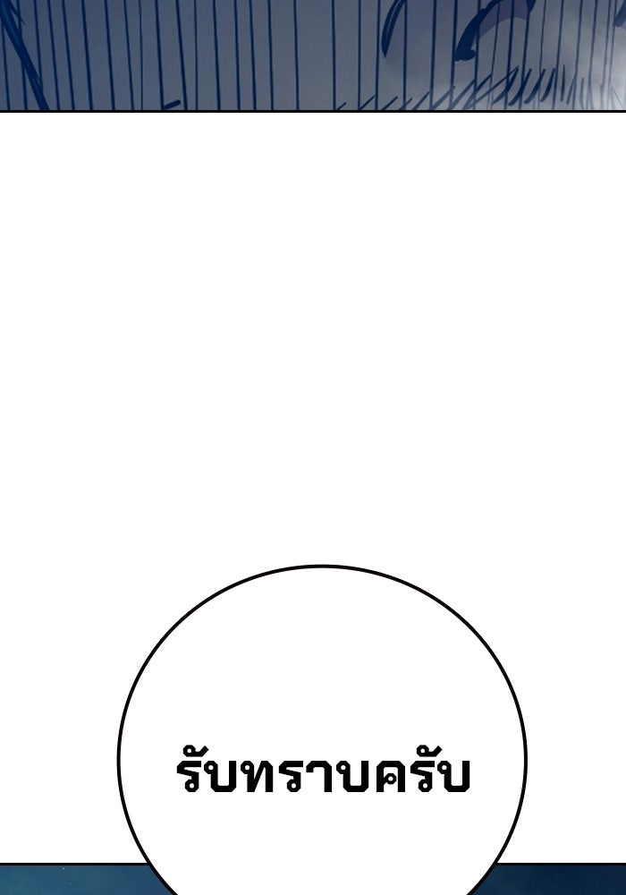 เยาวชนคนคุก - หน้า 24