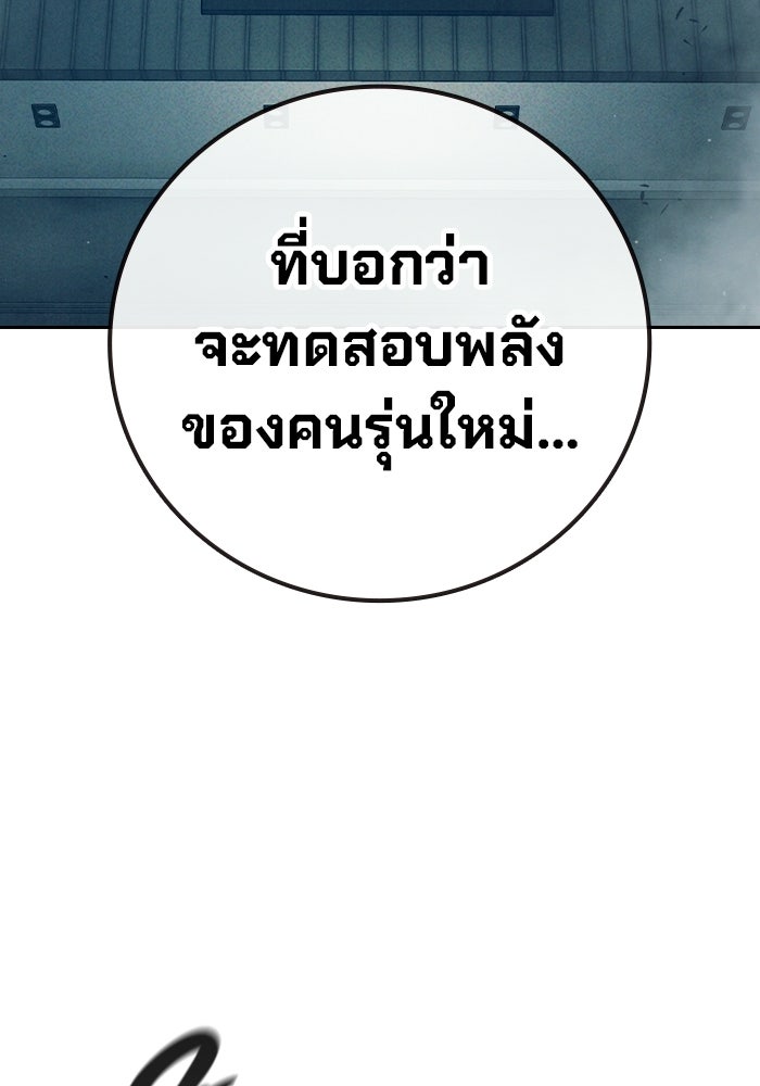 เยาวชนคนคุก - หน้า 4