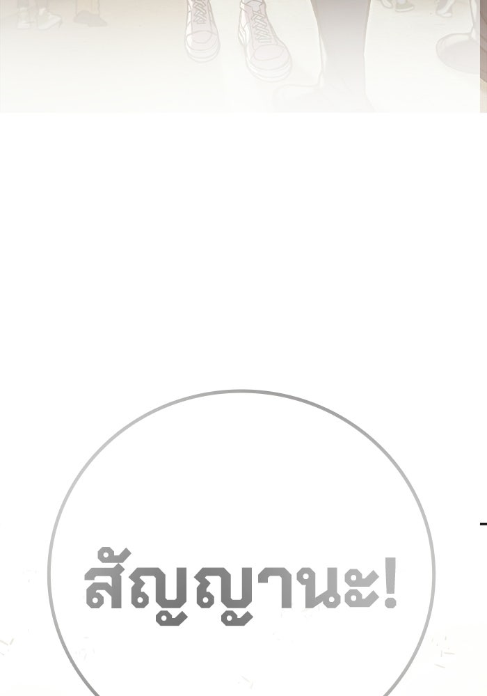 เยาวชนคนคุก - หน้า 43