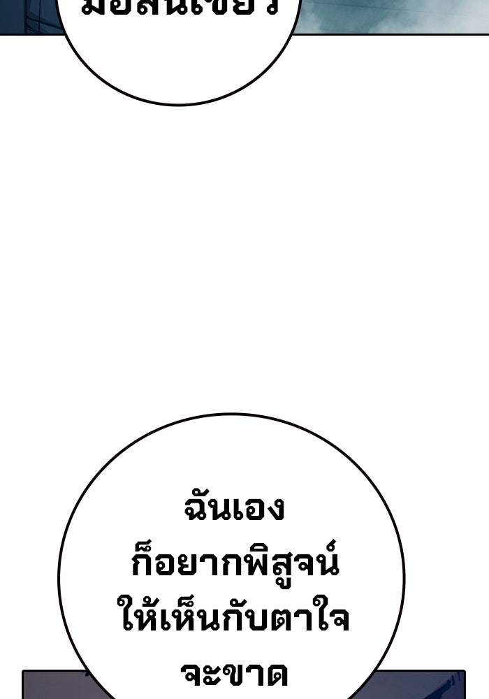 เยาวชนคนคุก - หน้า 48