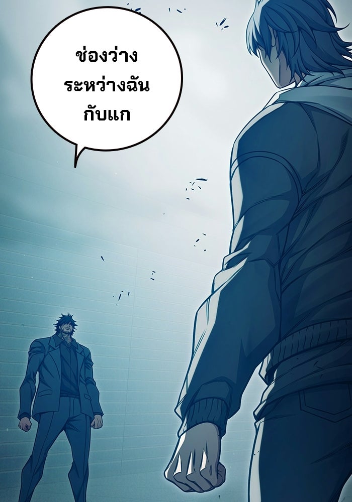 เยาวชนคนคุก - หน้า 50