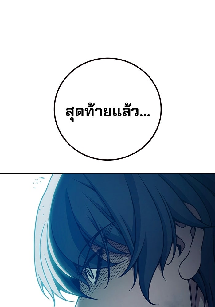 เยาวชนคนคุก - หน้า 52