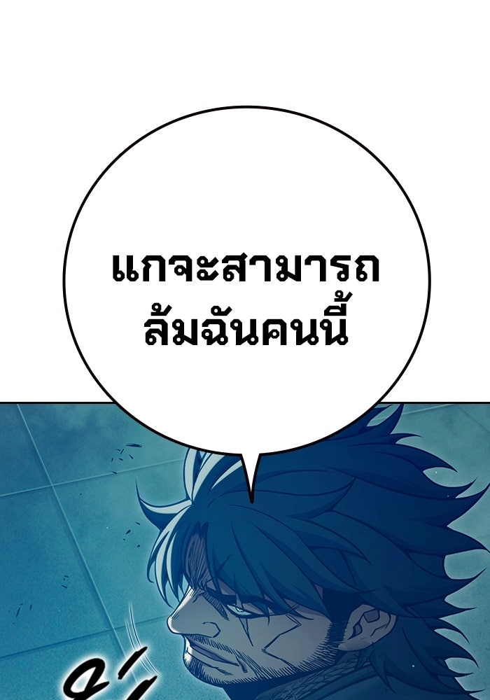 เยาวชนคนคุก - หน้า 58