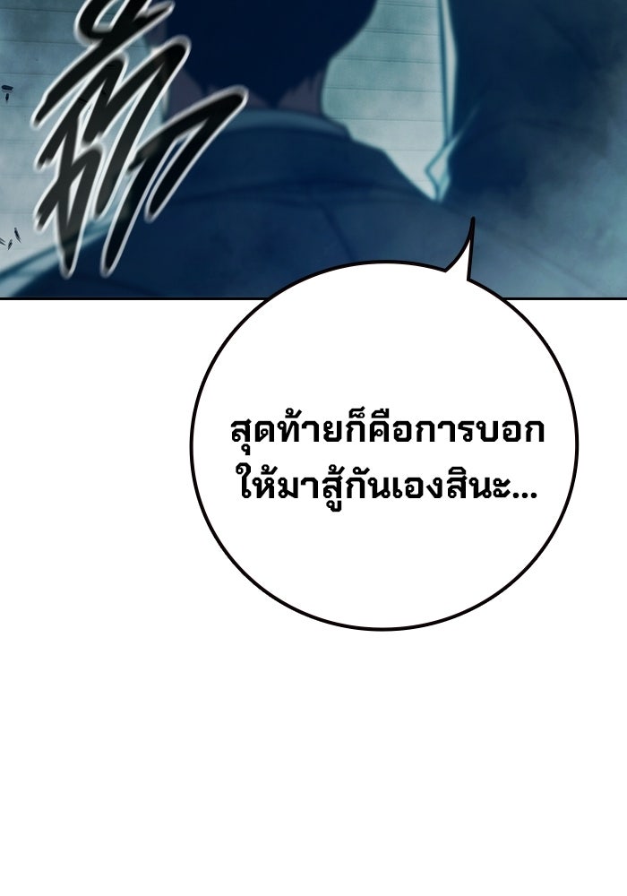 เยาวชนคนคุก - หน้า 6