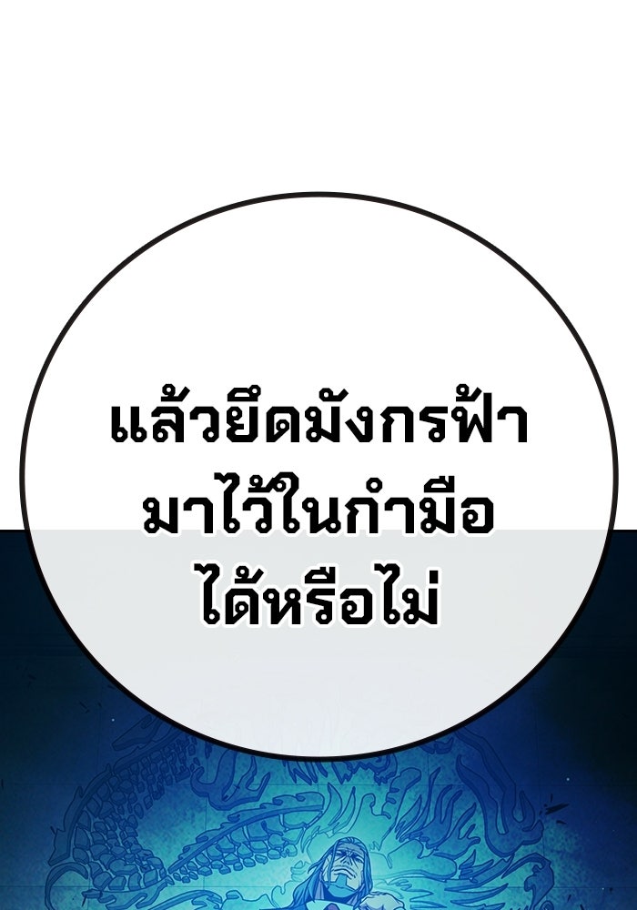 เยาวชนคนคุก - หน้า 60