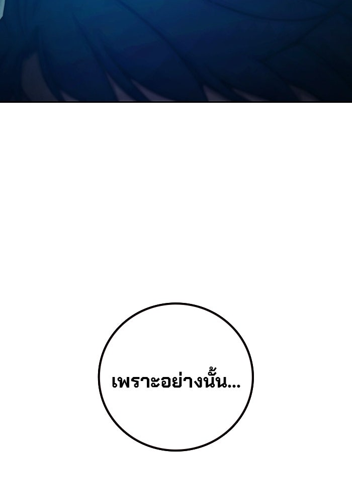 เยาวชนคนคุก - หน้า 62