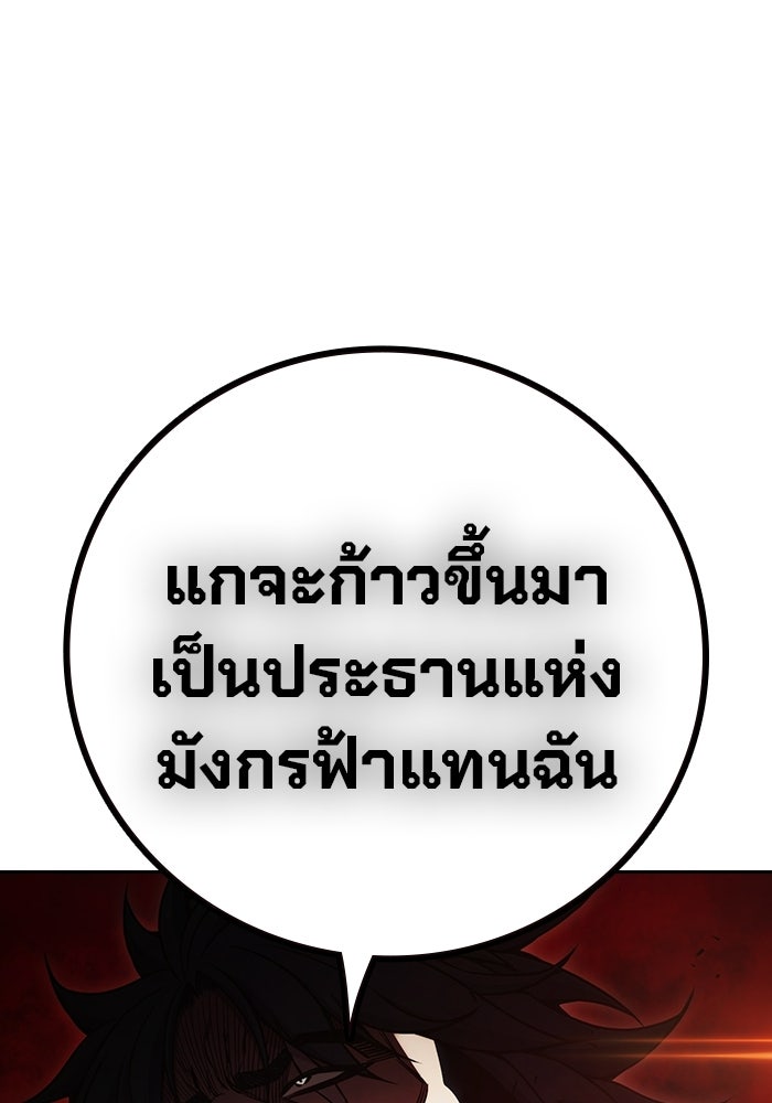 เยาวชนคนคุก - หน้า 63