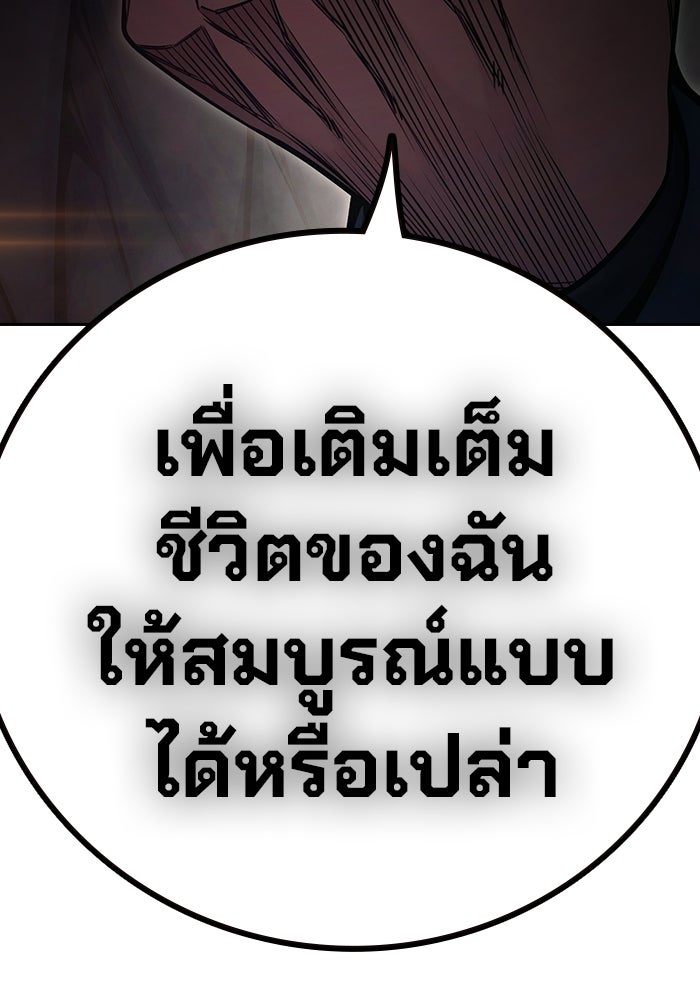 เยาวชนคนคุก - หน้า 65