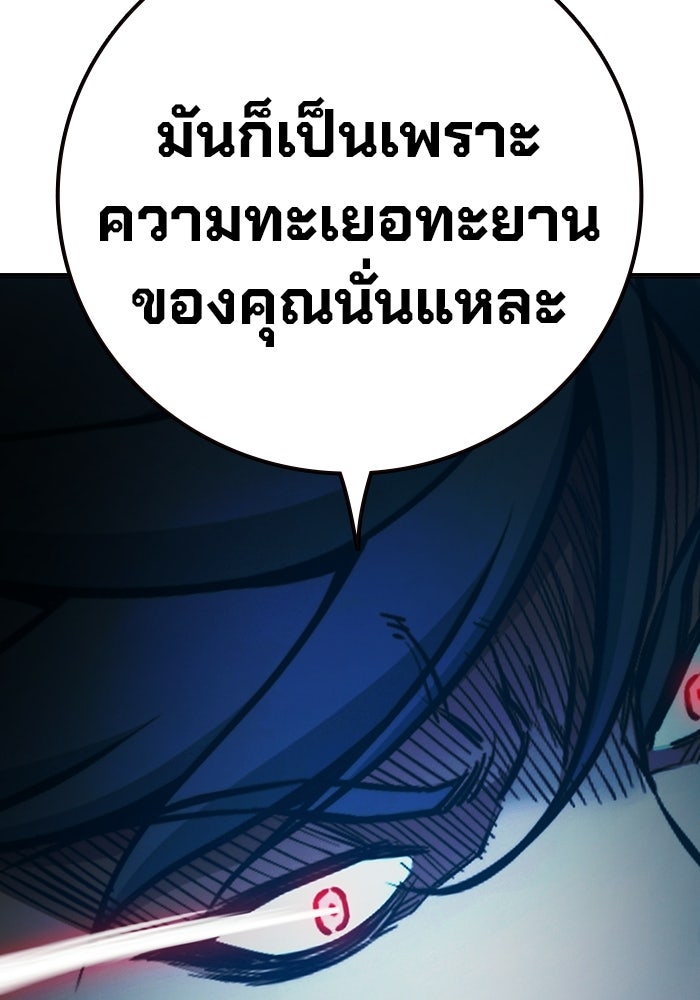 เยาวชนคนคุก - หน้า 70