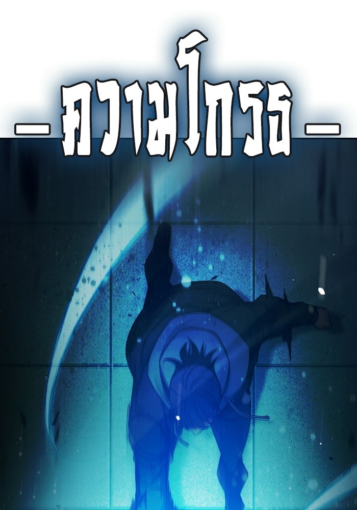 เยาวชนคนคุก - หน้า 72
