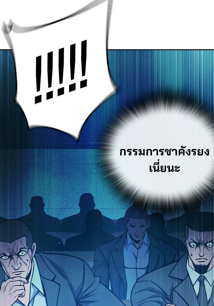 เยาวชนคนคุก - หน้า 75