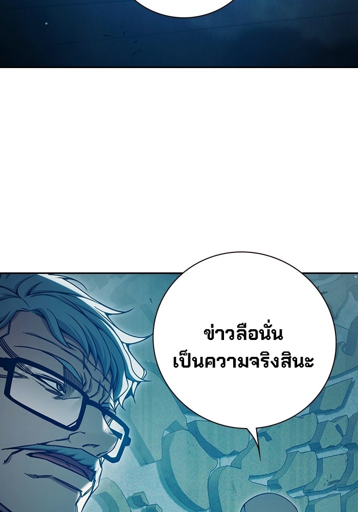 เยาวชนคนคุก - หน้า 78