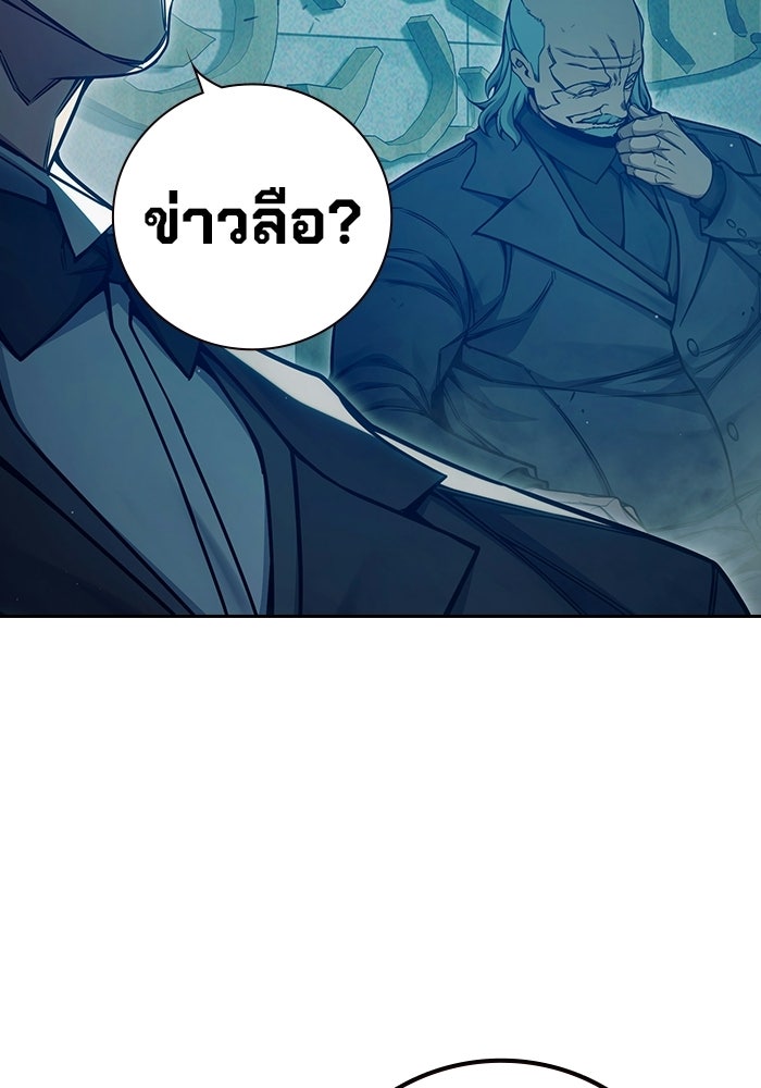 เยาวชนคนคุก - หน้า 79
