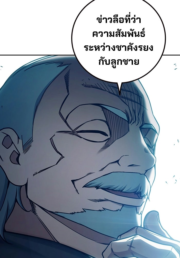 เยาวชนคนคุก - หน้า 80