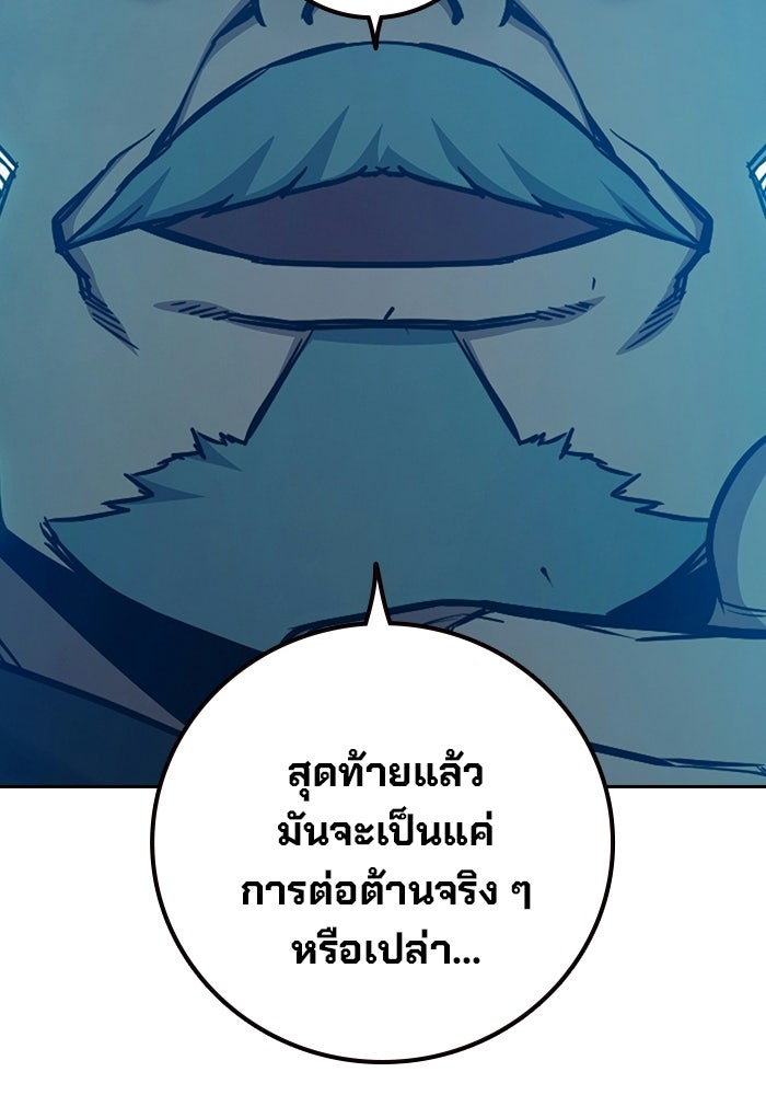 เยาวชนคนคุก - หน้า 84