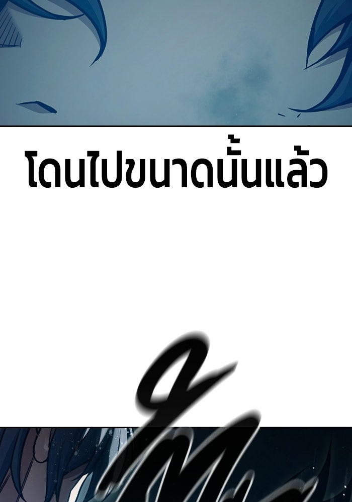 เยาวชนคนคุก - หน้า 92