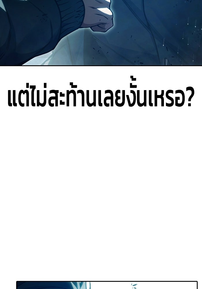 เยาวชนคนคุก - หน้า 94