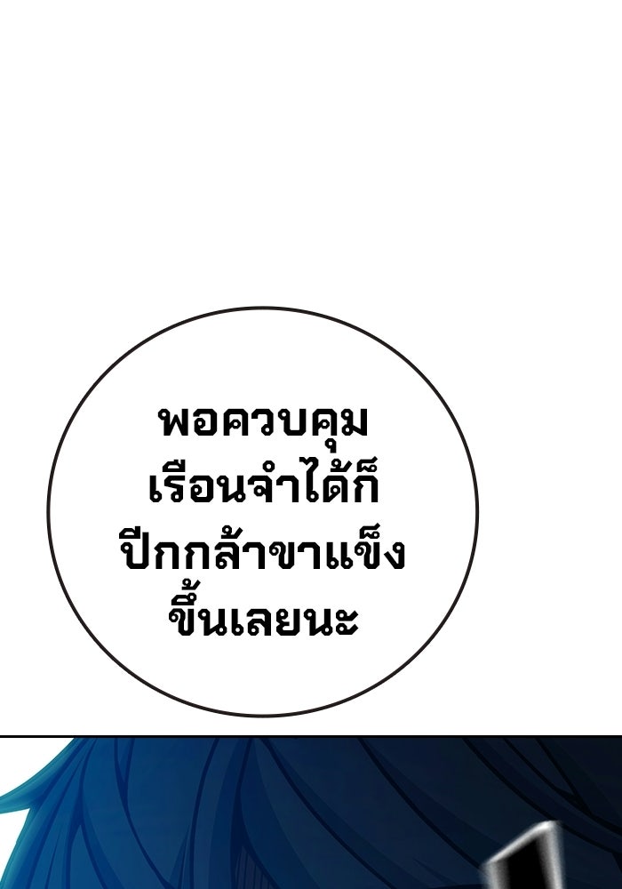 เยาวชนคนคุก - หน้า 96