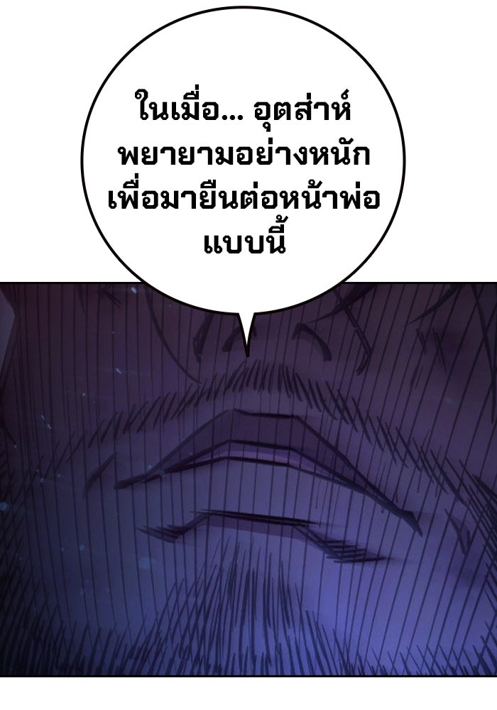 เยาวชนคนคุก - หน้า 98