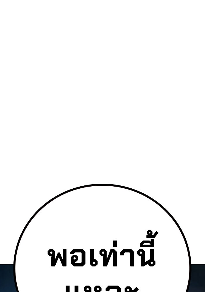 เยาวชนคนคุก - หน้า 113