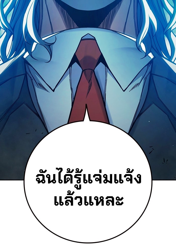 เยาวชนคนคุก - หน้า 122