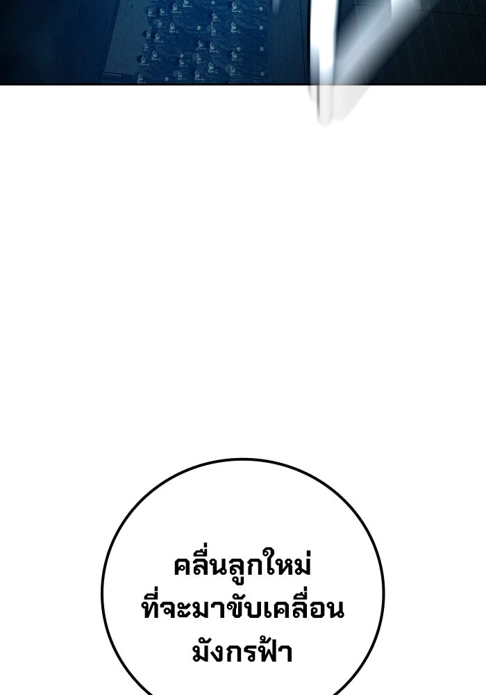 เยาวชนคนคุก - หน้า 129