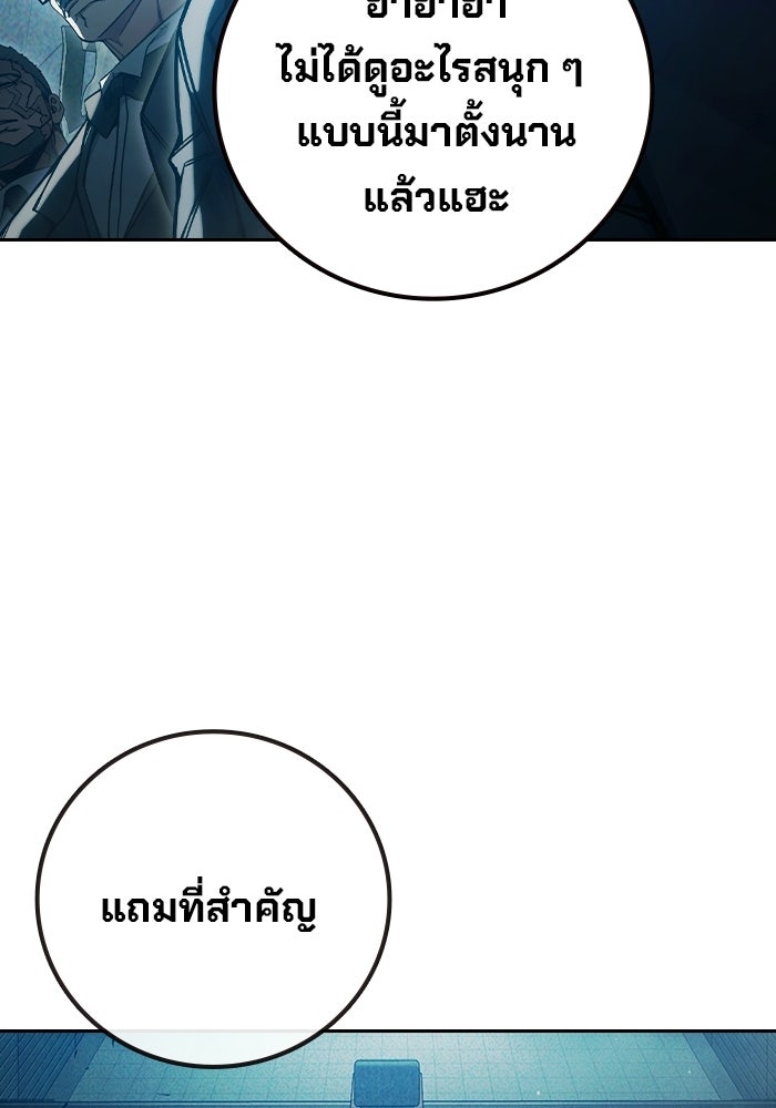 เยาวชนคนคุก - หน้า 134